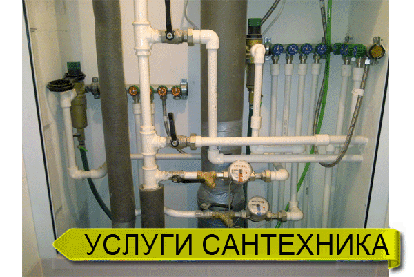 Услуги сантехника в Севастополе